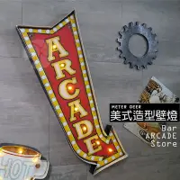 在飛比找Yahoo!奇摩拍賣優惠-美式復古 led 招牌 壁燈 電池 USB 插頭 ARCAD