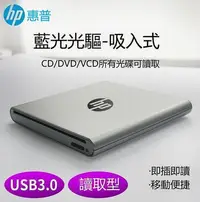 在飛比找Yahoo!奇摩拍賣優惠-現貨：嚴選USB3.0藍光外置光驅外接筆電臺式電腦移動DVD