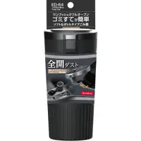 在飛比找蝦皮購物優惠-Seikosangyo EXEA ED-64 中控台軟垃圾桶