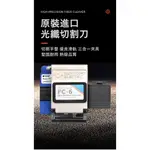 FC6S日本原裝進口最新款FC-6S光纖切割刀正品日本住友光纖切割刀自動回刀