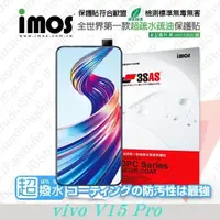 在飛比找松果購物優惠-【愛瘋潮】vivo V15 Pro iMOS 3SAS 防潑