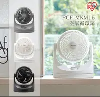在飛比找松果購物優惠-【IRIS】PCF-MKM15 空氣循環扇 (8.4折)