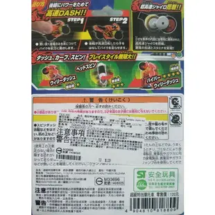 全新 TAKARA TOMY  SPIN DASH 超級特技摩托車可挑款