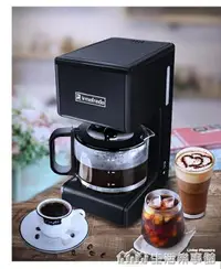 在飛比找樂天市場購物網優惠-220V 美式咖啡機家用全自動小型商用滴漏式迷你咖啡泡茶一體