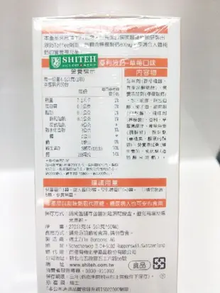 【優利液鈣草莓口味(60顆/盒) 】特殊Toffee軟糖劑型、無鈉不含糖(公司貨)