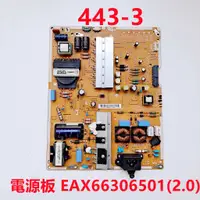 在飛比找蝦皮購物優惠-液晶電視 樂金 LG 49UF850T-DB 電源板 EAX