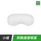 小米有品 小達 熱敷 護理 眼罩 加熱 眼部 眼周 紓壓 紓解 疲勞 助眠 USB眼罩 絲質眼罩
