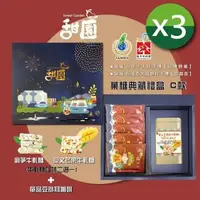 在飛比找森森購物網優惠-【甜園】菓糖典藏禮盒 C款x3盒 愛文芒果、麻芛牛軋糖+單品