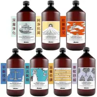 在飛比找momo購物網優惠-【Davines達芬尼斯】康敏舒緩/純淨抗屑/平衡控油/樂活