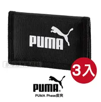 在飛比找Yahoo奇摩購物中心優惠-Puma 黑 短夾 3入 運動錢包 零錢包 錢包 皮夾 皮包