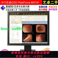 在飛比找樂天市場購物網優惠-19寸藝卓EIZO MX191/S1903/1921X設計印