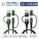 POLYWELL 寶利威爾 四合一PD編織快充線 USB-A+C+Lightning 傳輸線 充電線 適用安卓蘋果 台灣現貨