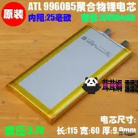 在飛比找露天拍賣優惠-特惠 ATL9960B5聚合物電池 適用小米移動電源3 紫米