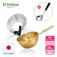 在飛比找momo購物網優惠-【hokua 北陸鍋具】日本製小伝具錘目紋金色雪平鍋3件組(