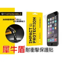 在飛比找PChome商店街優惠-犀牛盾 Apple iPhone 6/iPhone 6s i