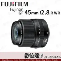在飛比找數位達人優惠-富士平輸 Fuji GF 45mm F2.8 R WR / 