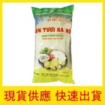 【快速出貨】現貨 越南 河內澱粉條 米線 500G 越南河內 麵食 HàNG HóA VIệT NAM 團購 特價