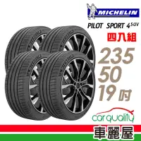 在飛比找momo購物網優惠-【Michelin 米其林】輪胎 米其林 PS4 SUV 運