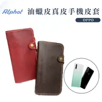 在飛比找蝦皮購物優惠-復古油蠟 真皮 手機皮套 OPPO R7 Plus . R7