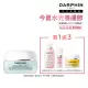 【DARPHIN 朵法】高效鎖水Q嫩入門組(活水保濕凝膠30ml)