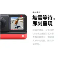 在飛比找蝦皮購物優惠-Insta360 ONE R 廣角鏡頭套裝 公司貨 運動相機
