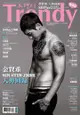 TRENDY偶像誌NO.49-金賢重& SHINee雙封面 特別加厚版