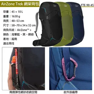 Lowe alpine AirZone Trek 網架背包【黑色】FTE-90-45