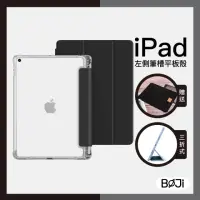 在飛比找momo購物網優惠-【BOJI 波吉】iPad Pro 11吋 2021 第三代