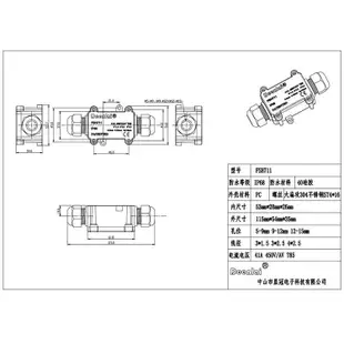 良木 FSH711 迷你形兩通黑色 IP68 防水電線接線盒 電線盒防水接線盒 室內配線 照明接線 燈具安裝 水電工程