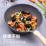 【豆腐妹的窩】【免運】平底鍋JEETEE麥飯石不粘鍋深煎炒鍋平底鍋家用炒菜鍋具燃氣灶電磁爐通用