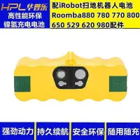 在飛比找Yahoo!奇摩拍賣優惠-【現貨】配iRobot掃地機器人Roomba880 780 