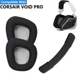 CORSAIR VOID PRO ELITE 替換耳機耳墊耳墊墊海綿耳機耳罩