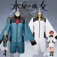 在飛比找蝦皮購物優惠-【新款】機動戰士鋼彈 水星的魔女cos服Miorine米奧莉