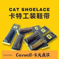 在飛比找Yahoo!奇摩拍賣優惠-Cavwell-CAT鞋帶卡特原裝馬丁靴鞋帶男女圓粗戶外工裝