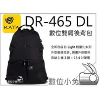 在飛比找PChome商店街優惠-數位小兔【 KATA D-Light DR-465 DL 數