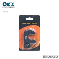在飛比找蝦皮商城優惠-台灣製ORX【迷你全培林-白鐵切管器3-28mm / TCM