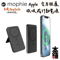 在飛比找蝦皮購物優惠-mophie iPhone 15 Pro Max 14 13