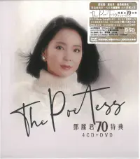 在飛比找誠品線上優惠-鄧麗君70週年特典The Poetess (4CD+DVD)