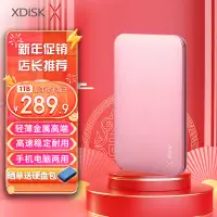 在飛比找京東台灣優惠-小盤(XDISK)1TB USB3.0移動硬碟Q系列2.5英