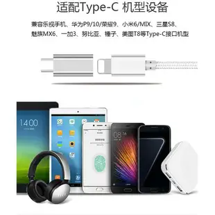 【蘋果轉安卓】不分色 Apple Lightning 8Pin 轉 Android Type-C 迷你轉接頭