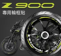 在飛比找Yahoo!奇摩拍賣優惠--KAWASAKI 川崎 Z900 輪框貼 輪框反光貼  輪