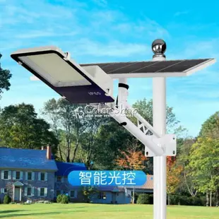 太陽能路燈戶外超亮家用防水新農村大功率燈桿LED燈 710533