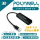 POLYWELL USB3.0 Type A 擴展塢 擴充埠 4 Port HUB 5Gbps 適 MacBook PC