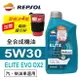 真便宜 REPSOL力豹仕 ELITE EVO DX2 5W30 超長效行家全合成機油1L(公司貨/汽油車)買4瓶贈好禮