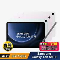 在飛比找生活市集優惠-【Samsung】Galaxy Tab S9 FE X510