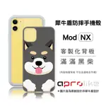 犀牛盾MOD NX / CRASHGUARD NX專用客製化背板 - 滿滿黑柴（圖片皆為原創設計非犀牛盾設計）