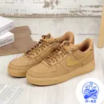 NIKE AIR FORCE 1 07 WB FLAX WHEAT 男女 卡其 小麥 CJ9179-200