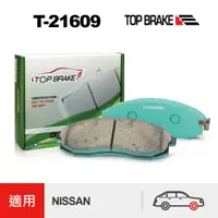 在飛比找蝦皮商城優惠-TOPBRAKE NISSAN Cefiro A32 陶瓷來