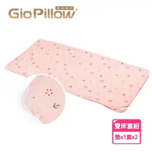 【GIO Pillow】大床 70×120cm 二合一有機棉透氣嬰兒床墊 床套2入組 XM號(透氣床墊 可水洗床墊 彌月禮)