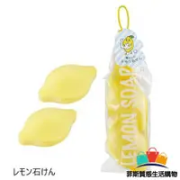 在飛比找蝦皮商城精選優惠-【日本熱賣】檸檬精油香皂 フルーツの森 沐浴用品 檸檬造型 